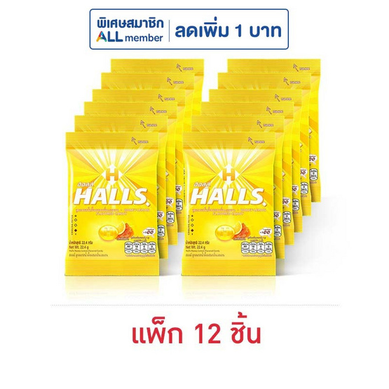 ฮอลล์ ลูกอมรสน้ำผึ้งผสมเลมอน (8 เม็ด) 22.4 กรัม (แพ็ก 12 ถุง)