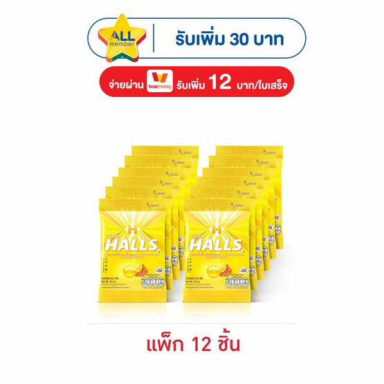 ฮอลล์ ลูกอมรสน้ำผึ้งผสมเลมอน (8 เม็ด) 22.4 กรัม (แพ็ก 12 ถุง)