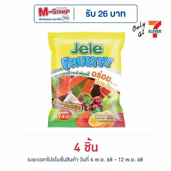 เจเล่ ฟรุตตี้ เยลลี่ กลิ่นผลไม้ต่างๆ 280 กรัม