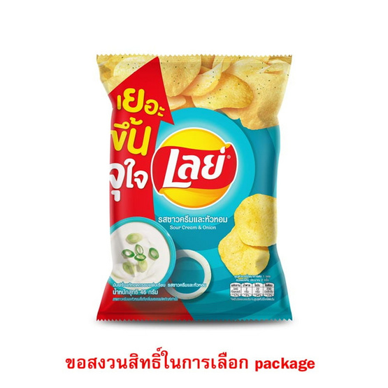 เลย์คลาสสิค รสซาวครีมและหัวหอม 46 กรัม