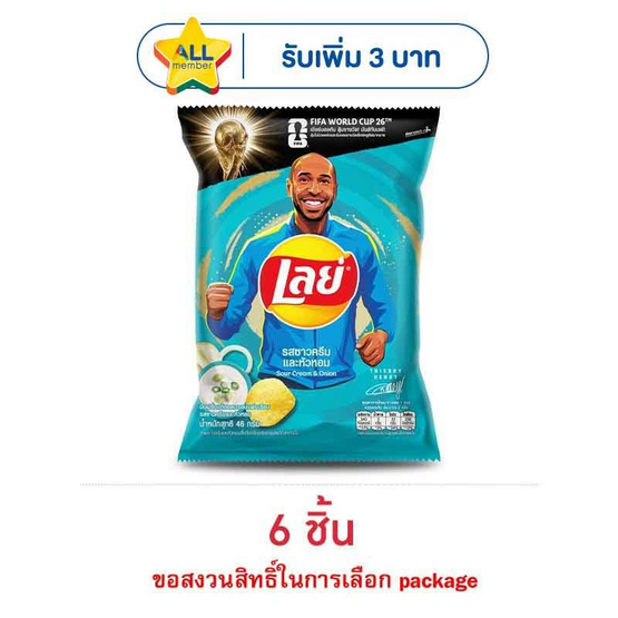 เลย์คลาสสิค รสซาวครีมและหัวหอม 46 กรัม