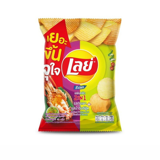 เลย์ร็อค รสกุ้งเผาและรสน้ำจิ้มซีฟู้ด 46 กรัม เลย์ร็อค รสกุ้งเผาและรสน้ำจิ้มซีฟู้ด 46 กรัม