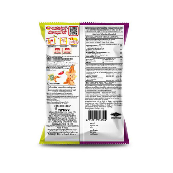 เลย์ร็อค รสกุ้งเผาและรสน้ำจิ้มซีฟู้ด 46 กรัม