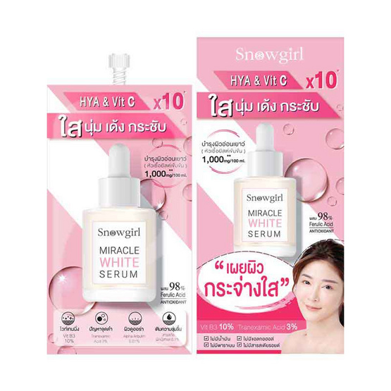 Snowgirl เซรั่ม Miracle White Serum 10 กรัม (แพ็ก 6 ชิ้น)