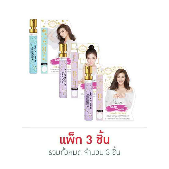 VIVIAN น้ำหอม PARFUM LILY 8 มล กลิ่น5ผู้หญิงเซ็กซี่+กลิ่น8หวานซ่อนเปรี้ยว+กลิ่น15แสนซุกซน VIVIAN น้ำหอม PARFUM LILY 8 มล กลิ่น5ผู้หญิงเซ็กซี่+กลิ่น8หวานซ่อนเปรี้ยว+กลิ่น15แสนซุกซน