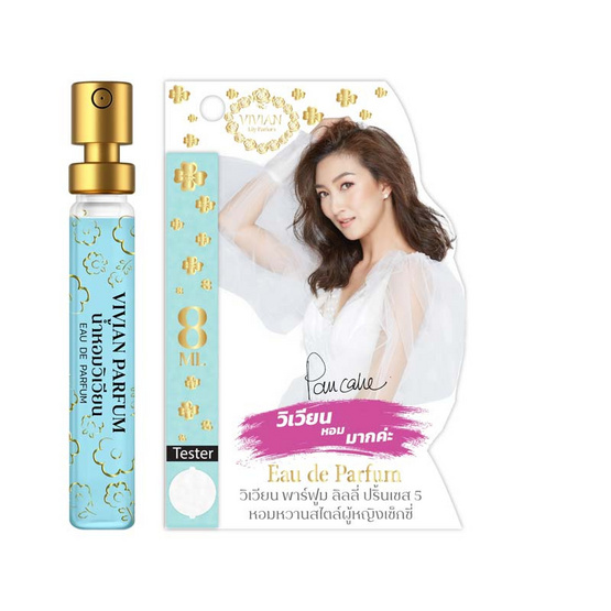 VIVIAN น้ำหอม PARFUM LILY 8 มล กลิ่น5ผู้หญิงเซ็กซี่+กลิ่น8หวานซ่อนเปรี้ยว+กลิ่น15แสนซุกซน