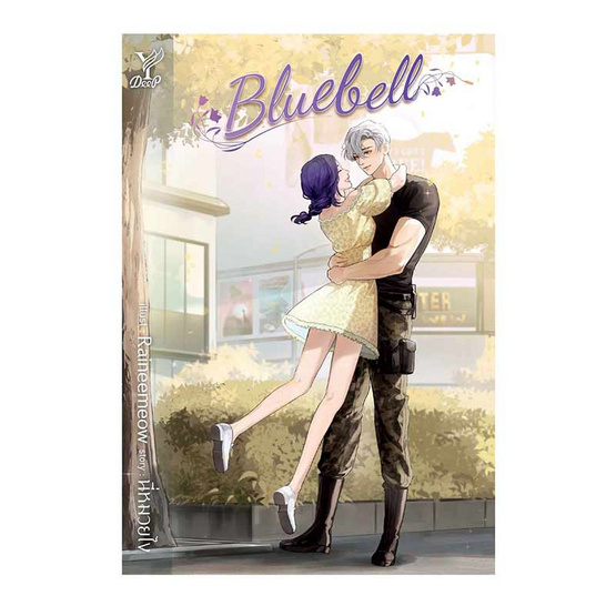 หนังสือ Bluebell