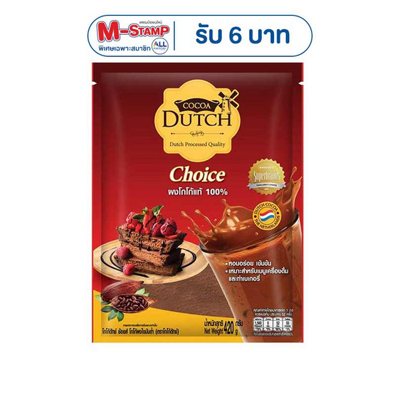 โกโก้ดัทช์ช้อยผง ชนิดสีเข้ม 420 กรัม