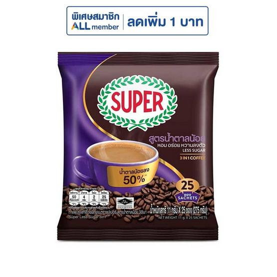 ซุปเปอร์ กาแฟ 3in1 สูตรน้ำตาลน้อย 275 กรัม (11 กรัม x 25 ซอง)