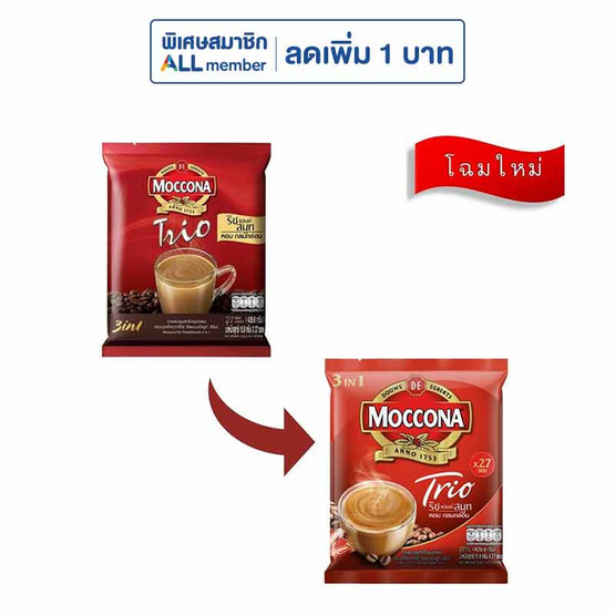 มอคโคน่า ทรีโอ 3in1 ริชแอนด์สมูท 426.6 กรัม (15.8 กรัม x 27 ซอง)