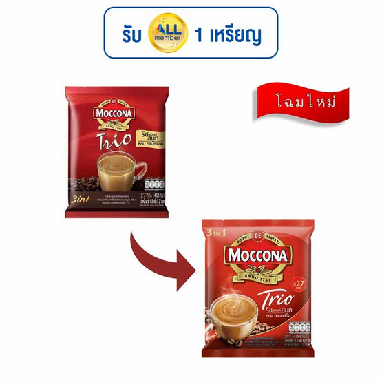 มอคโคน่า ทรีโอ 3in1 ริชแอนด์สมูท 426.6 กรัม (15.8 กรัม x 27 ซอง) มอคโคน่า ทรีโอ 3in1 ริชแอนด์สมูท 426.6 กรัม (15.8 กรัม x 27 ซอง)