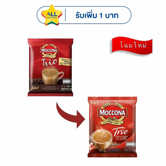 มอคโคน่า ทรีโอ 3in1 ริชแอนด์สมูท 426.6 กรัม (15.8 กรัม x 27 ซอง)