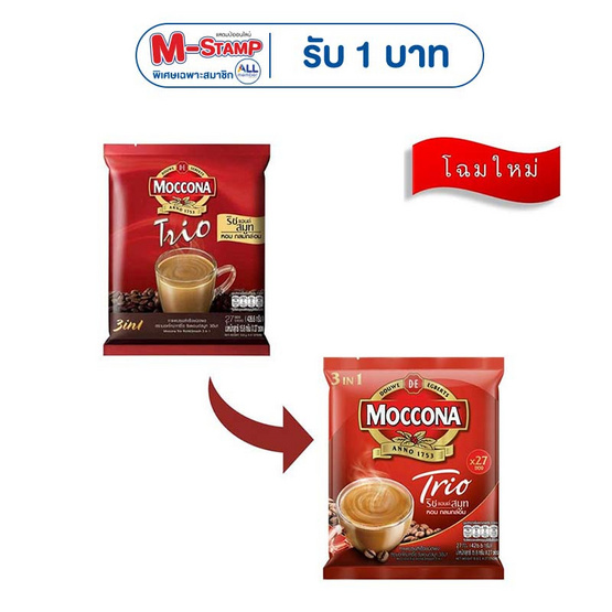 มอคโคน่า ทรีโอ 3in1 ริชแอนด์สมูท 426.6 กรัม (15.8 กรัม x 27 ซอง)