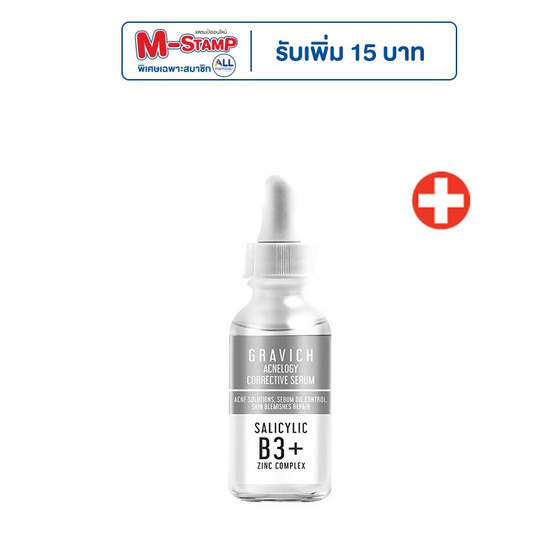 Gravich เซรั่มลดสิว Acnelogy Corrective Serum 30 มล.