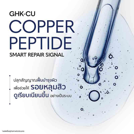 Gravich เซรั่ม Blue Pentapeptide Activator Serum 30 มล.