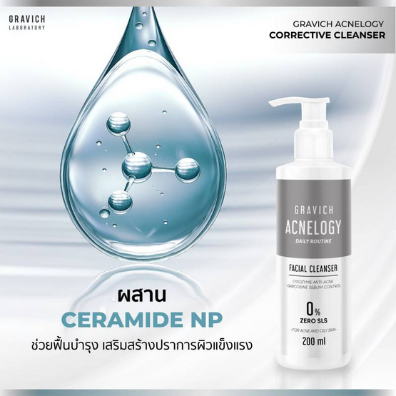 Gravich เจลล้างหน้า Acnelogy Corrective Facial Cleanser 200 มล. Gravich เจลล้างหน้า Acnelogy Corrective Facial Cleanser 200 มล.