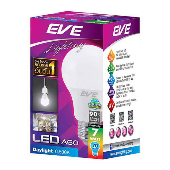 EVE หลอดไฟ LED A60 7 วัตต์ เดย์ไลท์ E27 EVE หลอดไฟ LED A60 7 วัตต์ เดย์ไลท์ E27