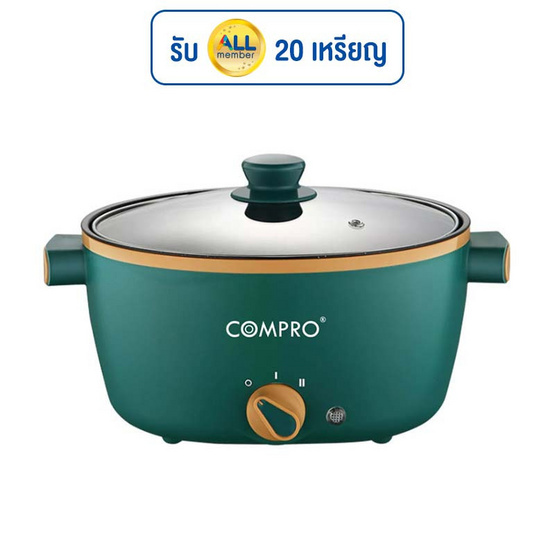 COMPRO หม้ออเนกประสงค์ ขนาด 3.5 ลิตร รุ่น CP-B14 COMPRO หม้ออเนกประสงค์ ขนาด 3.5 ลิตร รุ่น CP-B14
