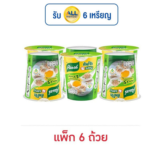คนอร์คัพโจ๊กชนิดถ้วย รสหมู 32 กรัม (แพ็ก 6 ถ้วย) คนอร์คัพโจ๊กชนิดถ้วย รสหมู 32 กรัม (แพ็ก 6 ถ้วย)