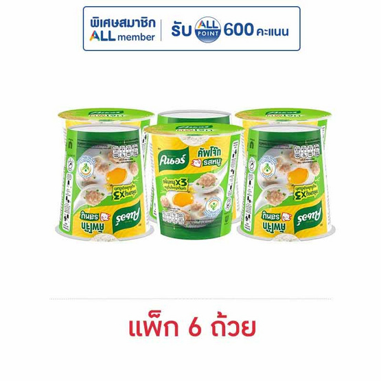 คนอร์คัพโจ๊กชนิดถ้วย รสหมู 32 กรัม (แพ็ก 6 ถ้วย)