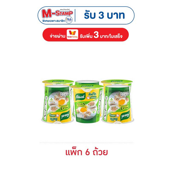 คนอร์คัพโจ๊กชนิดถ้วย รสหมู 32 กรัม (แพ็ก 6 ถ้วย)