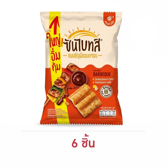 ซันไบทส์ รสบาร์บีคิว 86 กรัม ซันไบทส์ รสบาร์บีคิว 86 กรัม