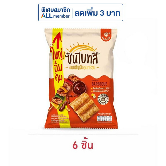 ซันไบทส์ รสบาร์บีคิว 86 กรัม