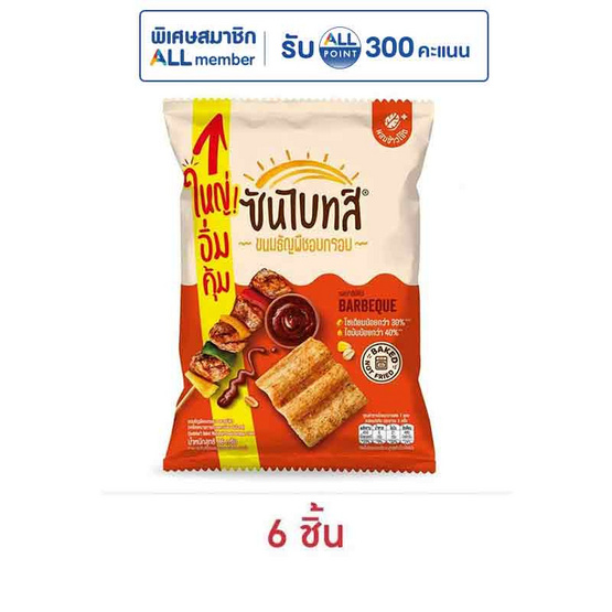 ซันไบทส์ รสบาร์บีคิว 86 กรัม