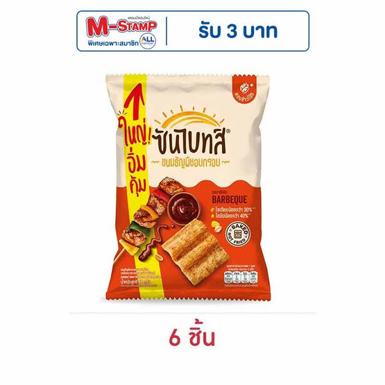 ซันไบทส์ รสบาร์บีคิว 86 กรัม