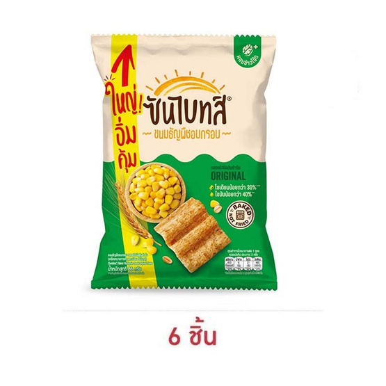 ซันไบทส์ รสออริจินัล 86 กรัม ซันไบทส์ รสออริจินัล 86 กรัม
