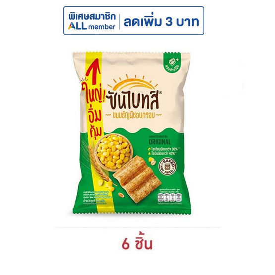 ซันไบทส์ รสออริจินัล 86 กรัม
