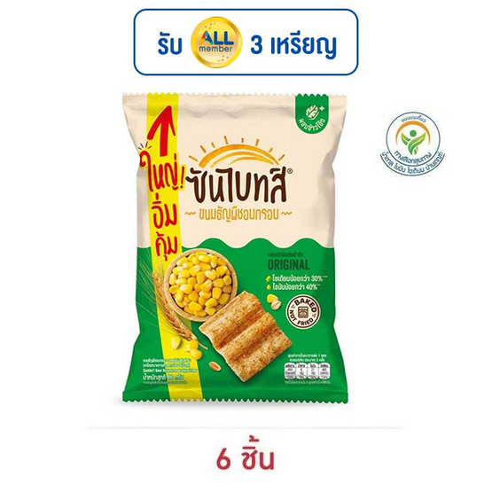 ซันไบทส์ รสออริจินัล 86 กรัม