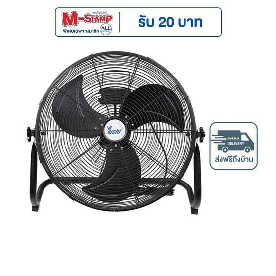 YUSHI พัดลมตั้งพื้นปรับแหงน ใบพัด 18 นิ้ว รุ่น FE3-45 YUSHI พัดลมตั้งพื้นปรับแหงน ใบพัด 18 นิ้ว รุ่น FE3-45