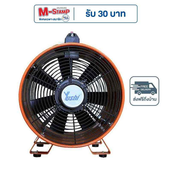 YUSHI พัดลมท่อ สำหรับดูด-เป่าอากาศในที่อับชื้น ใบพัด 12 นิ้ว รุ่น PVT-30 YUSHI พัดลมท่อ สำหรับดูด-เป่าอากาศในที่อับชื้น ใบพัด 12 นิ้ว รุ่น PVT-30