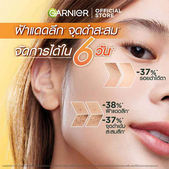 การ์นิเย่ สกิน แนทเชอรัลส์ ไบรท์ คอมพลีท วิตามินซี แอมพูล เซรั่ม 1.5มล. (แพ็ก12ชิ้น)