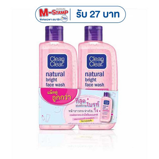 คลีนแอนด์เคลียร์ เนเชอรัล ไบรท์ เฟซ วอช เจลล้างหน้า 100 มล.(แพ็ก 2ชิ้น)