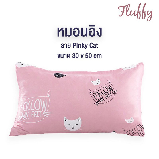 Fluffy หมอนอิง ลาย Pink Cat