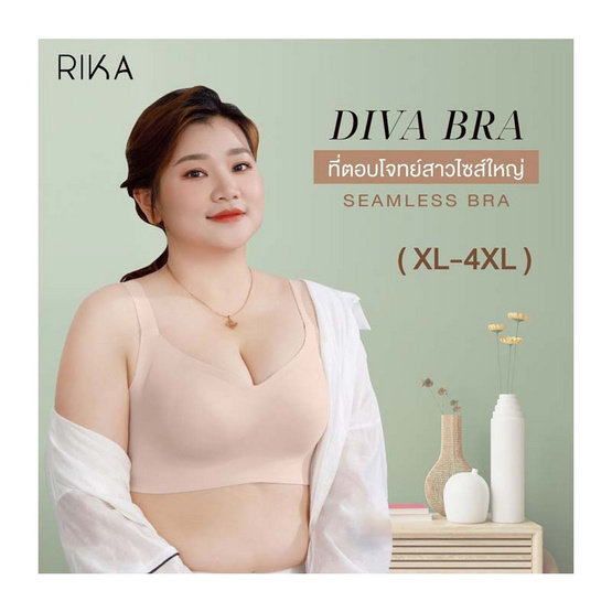 RIKA Seamless บราไร้โครง Plus Size ตะขอหลัง เสริมฟองบาง ถอดออกซักได้ AA1023