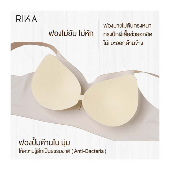 RIKA Seamless บราไร้โครง Plus Size ตะขอหลัง เสริมฟองบาง ถอดออกซักได้ AA1023