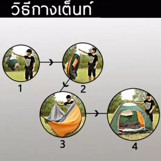 Thaisun Sport เต้นท์ ตั้งแค้มป์ ขนาด 2 คน