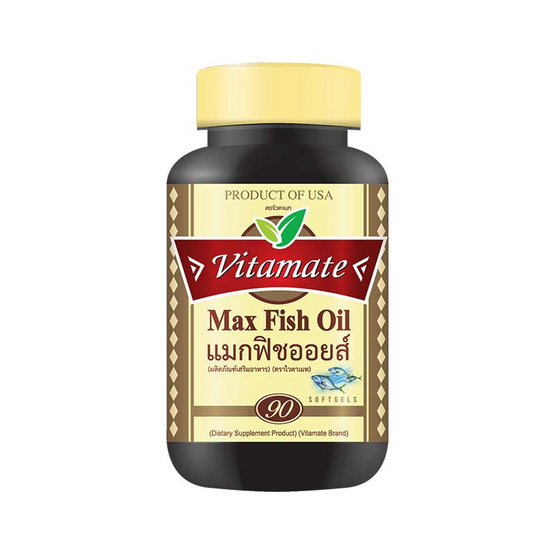 Vitamate แมกฟิชออยส์ บรรจุ 90 ซอฟท์เจล