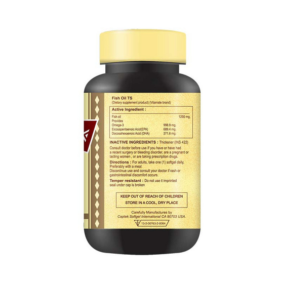 Vitamate ฟิชออยล์ ทีเอส บรรจุ 30 ซอฟท์เจล