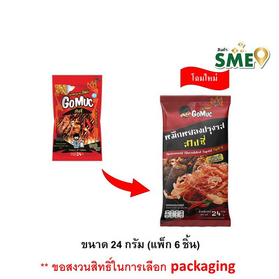 โกหมึก หมึกหยองปรุงรสสไปซี่ 24 กรัม (แพ็ก 6 ชิ้น)