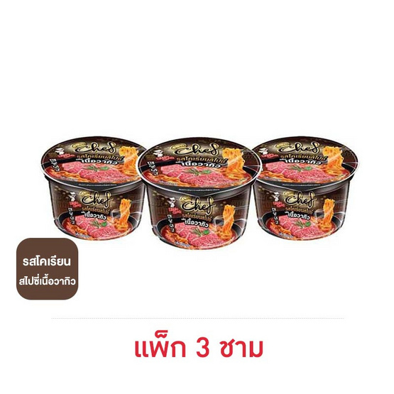 ลิตเติ้ลกุ๊กเชฟชาม รสโคเรียนสไปซี่เนื้อวากิว 78 กรัม (แพ็ก 3 ชาม)