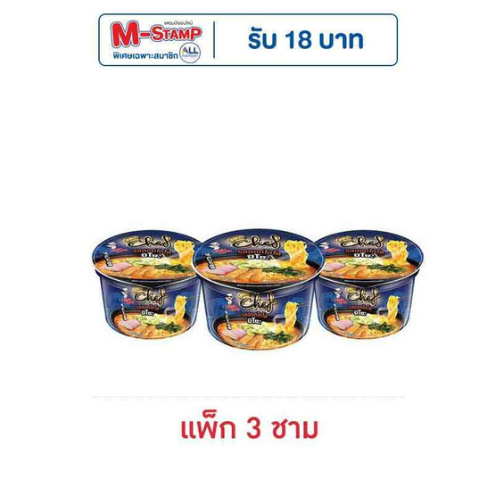 ลิตเติ้ลกุ๊กเชฟชาม รสฮอกไกโด มิโซะ 75 กรัม (แพ็ก 3 ชาม) ลิตเติ้ลกุ๊กเชฟชาม รสฮอกไกโด มิโซะ 75 กรัม (แพ็ก 3 ชาม)