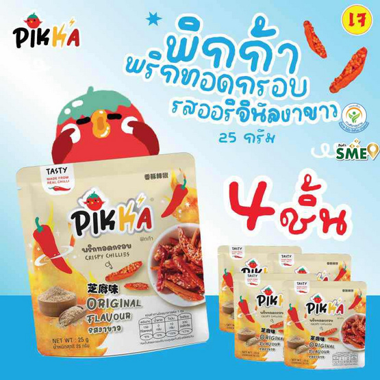 พิกก้า พริกทอดกรอบ รสออริจินัลงาขาว 25 กรัม (แพ็ก 4 ชิ้น)