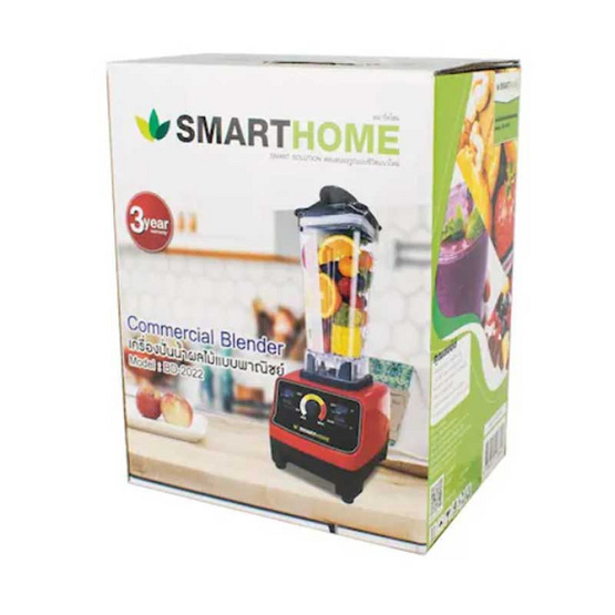 SMARTHOME เครื่องปั่นน้ำผลไม้ รุ่น BD-2022