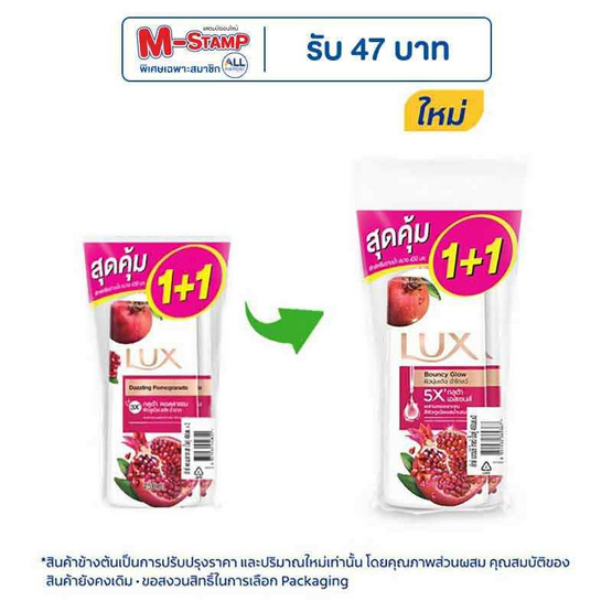 ลักส์ สบู่เหลว เบาวน์ซี่ โกลว์ (ทับทิม) 450 มล. แพ็กคู่ ลักส์ สบู่เหลว เบาวน์ซี่ โกลว์ (ทับทิม) 450 มล. แพ็กคู่