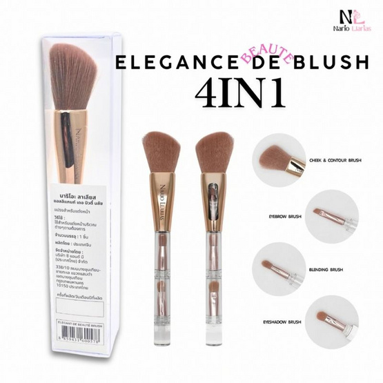 Nario Llarias แปรงแต่งหน้า 4 หัว Elegant de Beaute Brush (4 in 1)