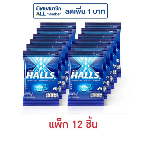 ฮอลล์ ลูกอมเมนโทลิบตัส (8 เม็ด) 22.4 กรัม (แพ็ก 12 ถุง)